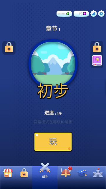 背包特工队
