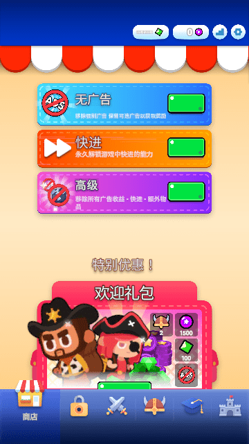背包特工队