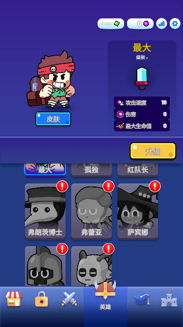 背包特工队