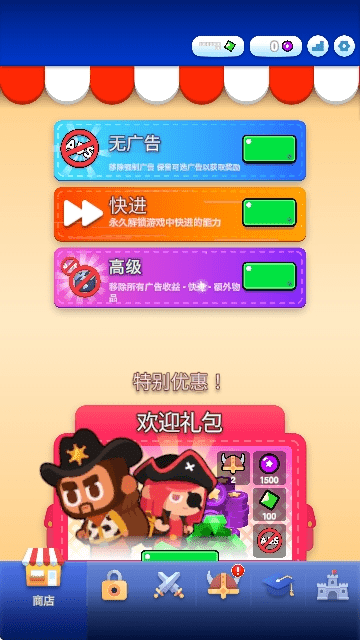 背包特工队
