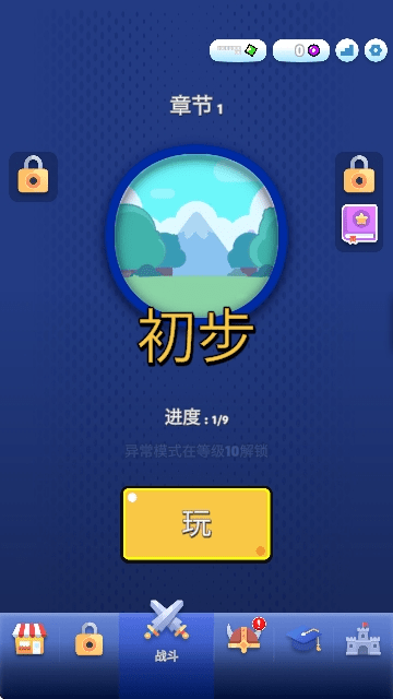 背包特工队
