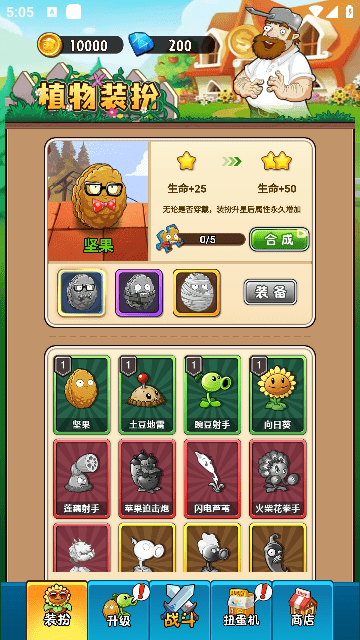 植物大战僵尸2未来