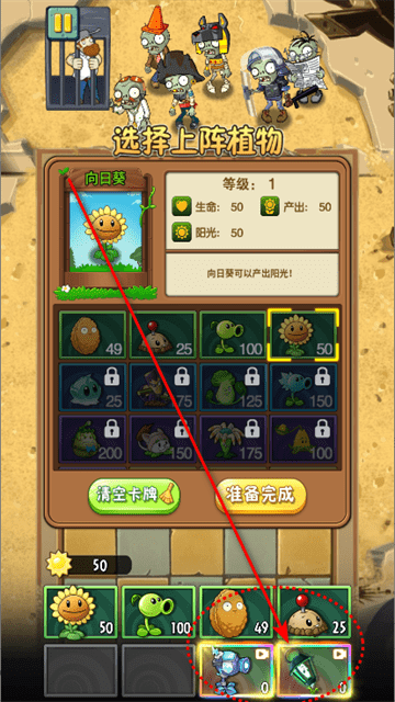植物大战僵尸2未来