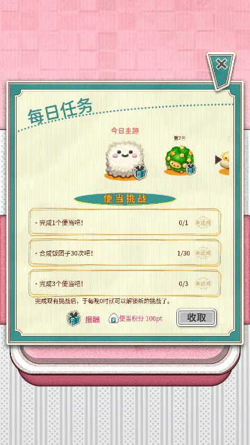 软绵绵可爱角色便当
