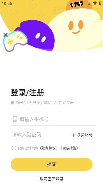 淘号玩APP