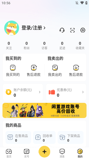 淘号玩APP