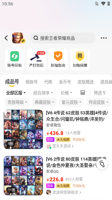 淘号玩APP