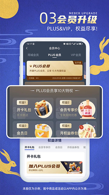 同城酒库APP