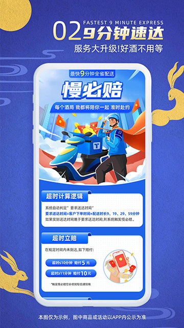 同城酒库APP