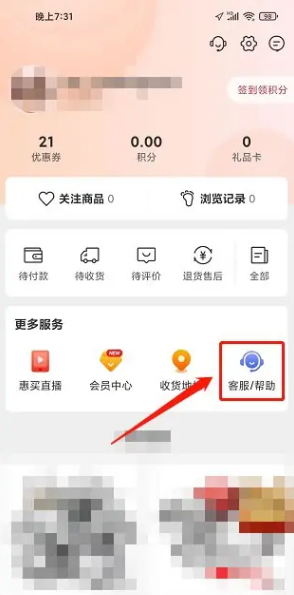 惠买