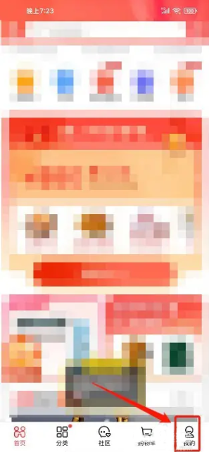 惠买