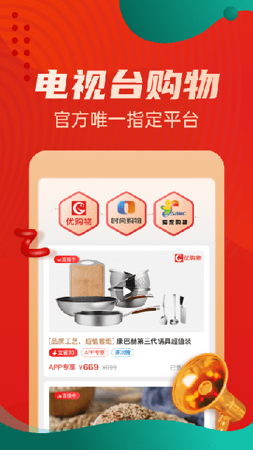 惠买APP