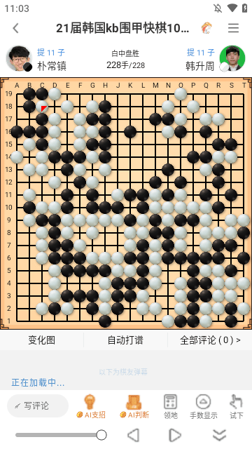 弈客围棋APP
