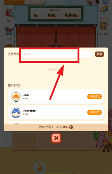 麻辣烫大师