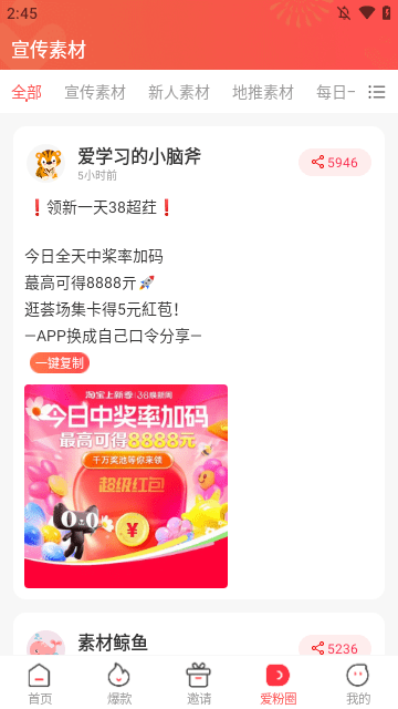 爱客宝APP