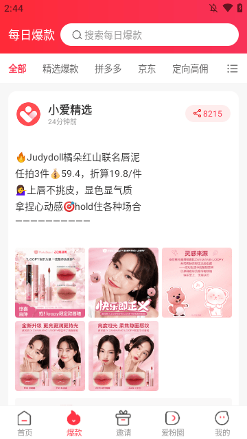 爱客宝APP