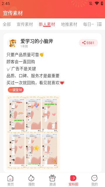爱客宝APP