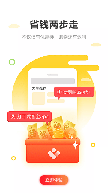 爱客宝