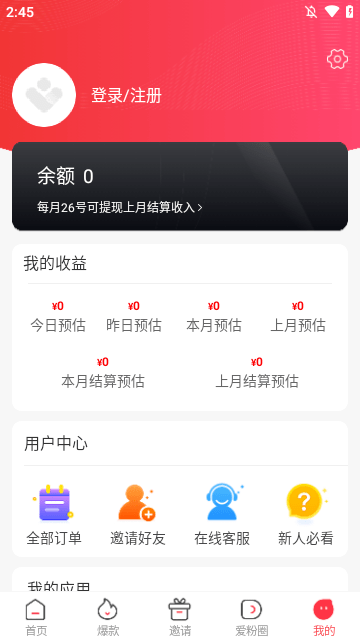 爱客宝APP