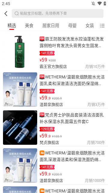 爱客宝APP