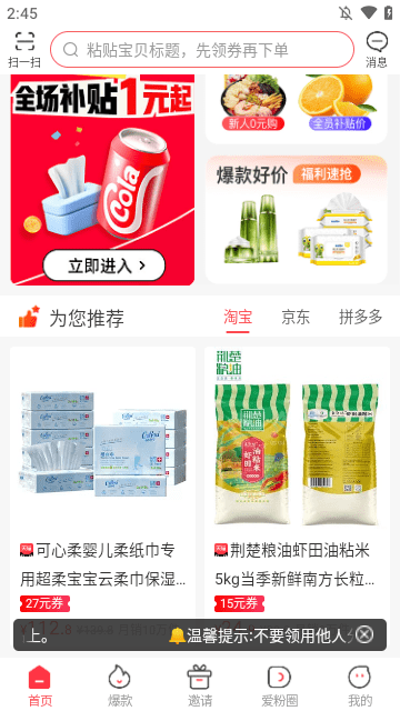 爱客宝APP