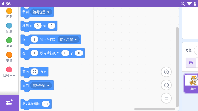 scratch编程
