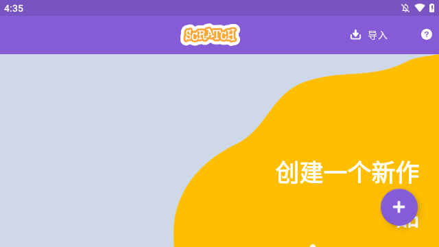 scratch编程APP