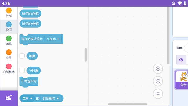 scratch编程APP