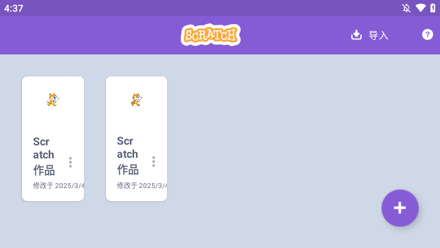scratch编程APP