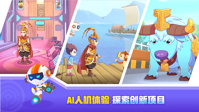 核桃编程APP