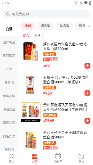 京东酒世界