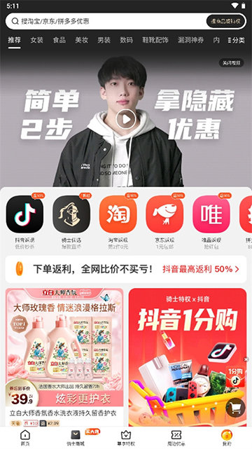 全球购骑士特权