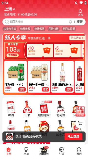 酒小二