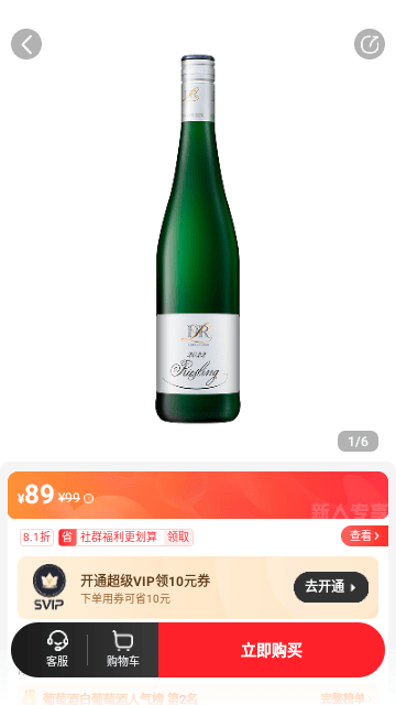 酒小二APP