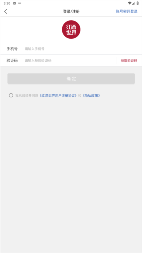 红酒世界