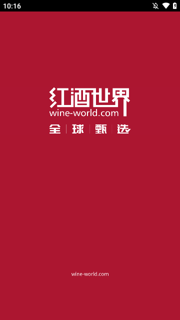 红酒世界