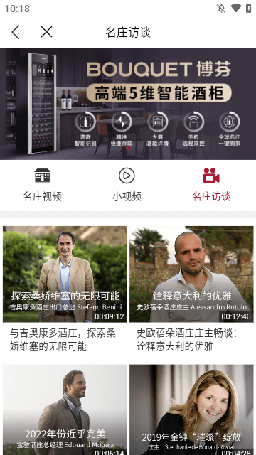 红酒世界APP