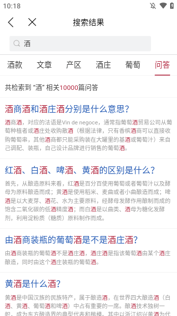 红酒世界APP