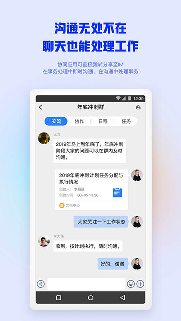 移动办公M3
