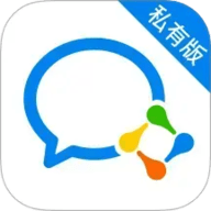 企业微信私有版 