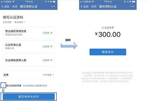 企业微信私有版