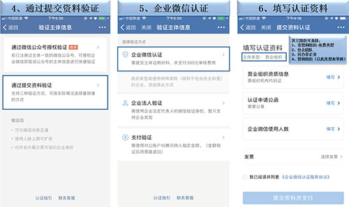 企业微信私有版