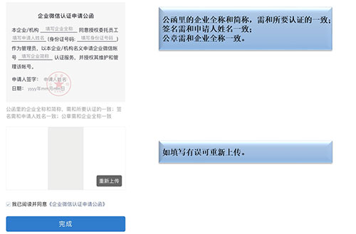 企业微信私有版