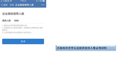 企业微信私有版