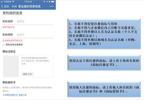 企业微信私有版