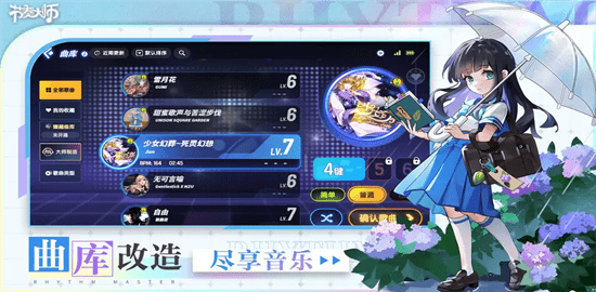音乐游戏大全