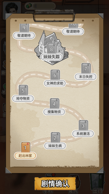 逆袭时刻