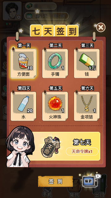 逆袭时刻