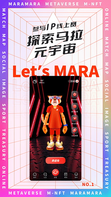 马拉马拉APP