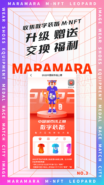 马拉马拉APP